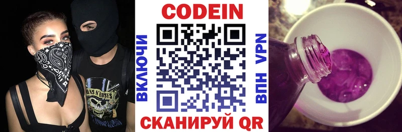 ссылка на мегу ССЫЛКА даркнет сайт Нестеровская Codein напиток Lean (лин)
