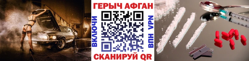 Героин афганец Нестеровская