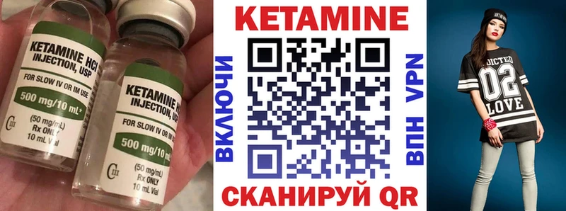 КЕТАМИН VHQ  Нестеровская 
