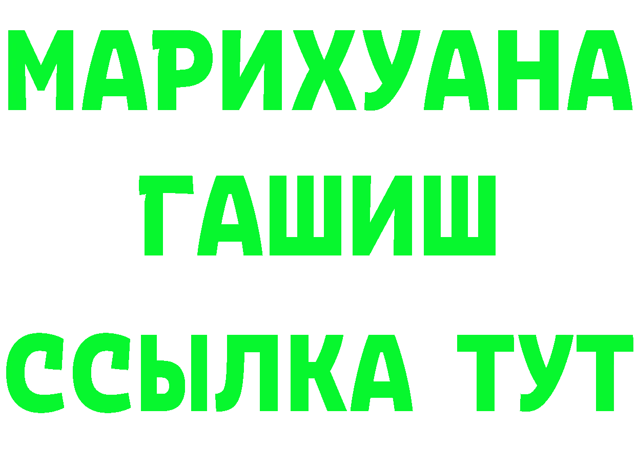 ГАШИШ Изолятор ТОР shop МЕГА Нестеровская