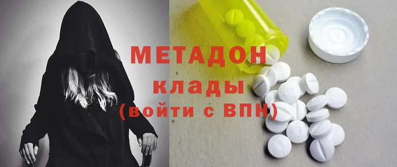 Метадон methadone  OMG tor  Нестеровская 