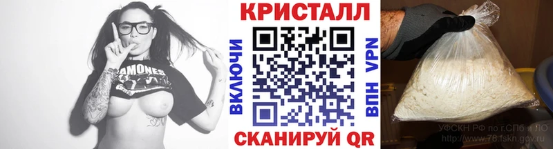 МЕТАМФЕТАМИН кристалл  Нестеровская 